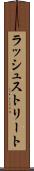 ラッシュストリート Scroll