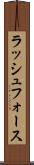 ラッシュフォース Scroll