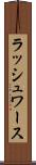 ラッシュワース Scroll