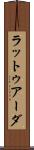 ラットゥアーダ Scroll