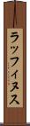 ラッフィヌス Scroll