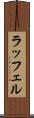 ラッフェル Scroll