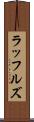 ラッフルズ Scroll