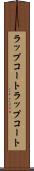 ラップコート Scroll