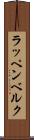 ラッペンベルク Scroll