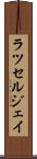 Russell Jay Scroll