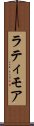 ラティモア Scroll