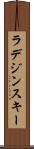ラデジンスキー Scroll