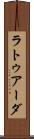 ラトゥアーダ Scroll