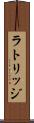 ラトリッジ Scroll