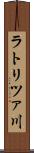 ラトリツァ川 Scroll