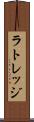 ラトレッジ Scroll