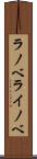 ラノベ Scroll