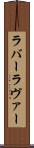 ラバー Scroll