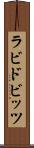 ラビドビッツ Scroll