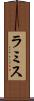 ラミス Scroll