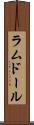ラムドール Scroll