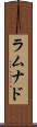 ラムナド Scroll