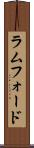 ラムフォード Scroll
