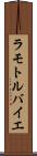 ラモトルバイエ Scroll