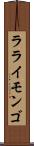 ラライモンゴ Scroll