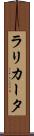 ラリカータ Scroll