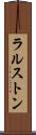 ラルストン Scroll