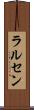 ラルセン Scroll