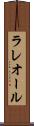 ラレオール Scroll