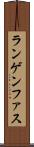 ランゲンファス Scroll