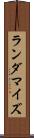 ランダマイズ Scroll
