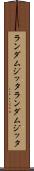 ランダムジッタ Scroll