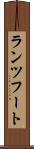 ランツフート Scroll