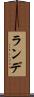 ランデ Scroll