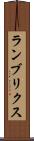 ランブリクス Scroll