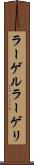 ラーゲル Scroll