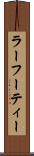 ラーフーティー Scroll