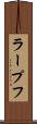 ラープフ Scroll