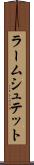ラームシュテット Scroll