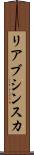 リアブシンスカ Scroll