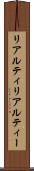 リアルティ Scroll