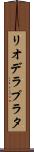 リオデラプラタ Scroll