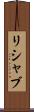 Rishabh Scroll