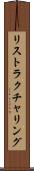 リストラクチャリング Scroll