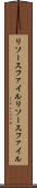 リソースファイル Scroll