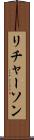 リチャーソン Scroll