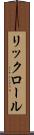 リックロール Scroll
