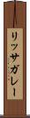 リッサガレー Scroll