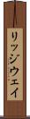 リッジウェイ Scroll