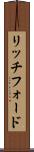 リッチフォード Scroll
